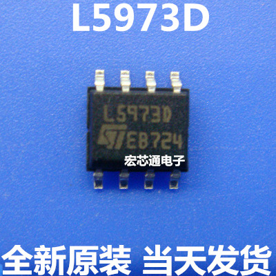 全新原装    L5973D    L5973D013TR   降压稳压器电源芯片