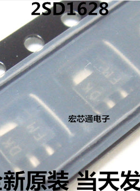 全新原装 2SD1628 D1628 丝印：DK 三极管  贴片SOT-89