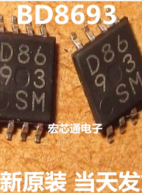 全新原装    BD8693   D8693  液晶电源芯片 贴片SSOP-8