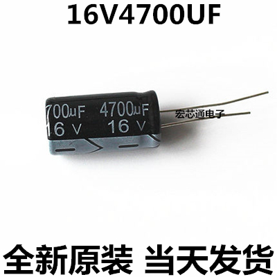 优质 16V/25V/35V/50V/63V/4700UF  电解电容 体积:18*30 18X35MM