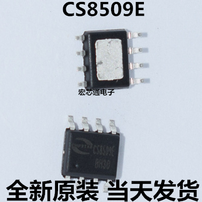 全新原装 CS8509E  8509 音频管理芯片IC集成 贴片SOP8