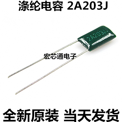 涤纶电容 2A203J 100V 20NF 0.02UF 精度5% CL11薄膜电容 全新