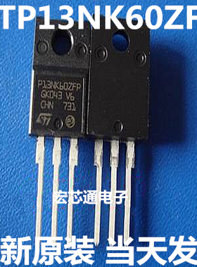 全新原装  STP13NK60ZFP   P13NK60ZFP   13A 600V  MOS场效应管