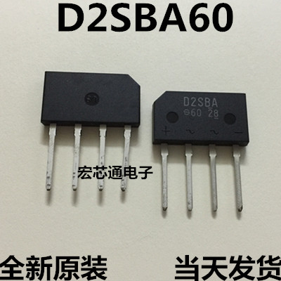 全新原装D2SB60 D2SBA60 T2SB60 显示器整流桥 2A/600V 桥堆 扁桥