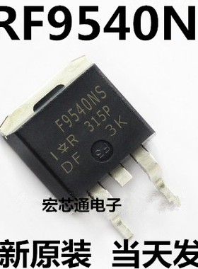 全新 IRF9540NS F9540NS IRF9540S 23A/100V 场效应管 贴片TO-263