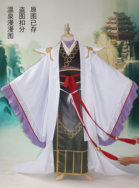 温泉漫漫FateGrand陈宫立绘英灵FGO军师满破三国COS男定做不能退