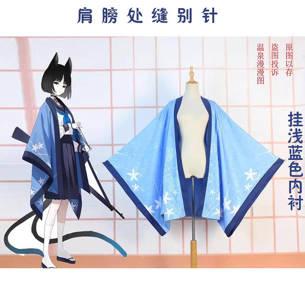 温泉漫漫一蔚蓝桐生桔梗百鬼夜行档案御棱cos羽织和服定制不能退