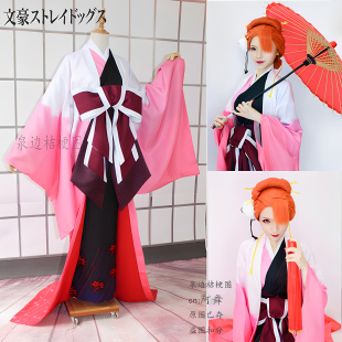 温泉漫漫一文豪尾崎红叶君金cos彼岸花夜叉和服野犬，定制不能退