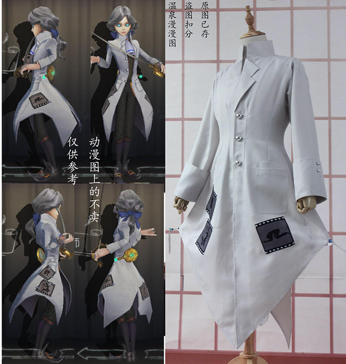 温泉漫漫第五人格摄影师 催眠医师 约瑟夫皮肤cos服西装燕尾服