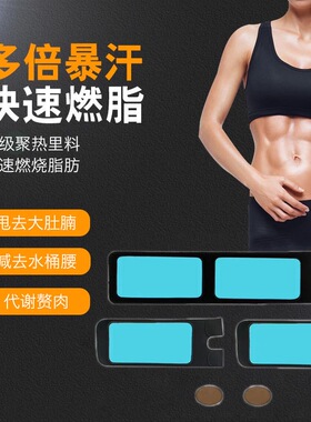 动力宝热灸芯片发热腰带瘦身
