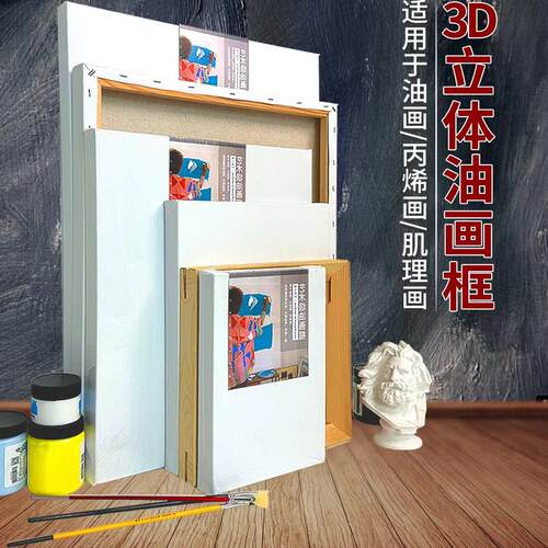 油画框带画布绚马油画框混纺亚麻