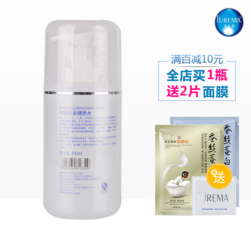 优能健肤水院装400ML滋润补水粘稠润泽清爽化妆品保真包邮润肤