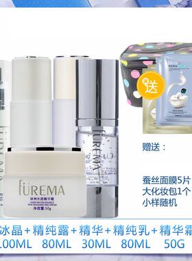 套装纯露精华霜补水嫩肤保湿