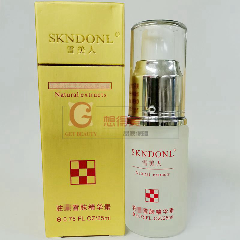 雪美人 雪肤精华素 暗黄无光泽黑皮肤润白嫩提亮肤色包邮保真
