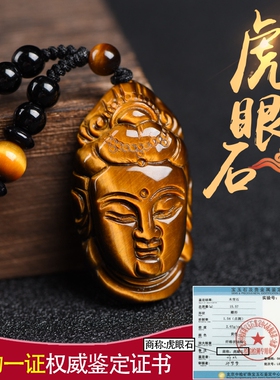 虎眼石观音吊坠男虎眼石弥勒佛挂件女项链水晶饰品