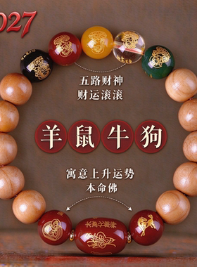 天然老桃木手串五路财神佛珠手链