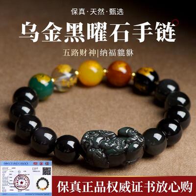 正品天然黑曜石手链女款