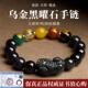 乌金黑曜石貔貅手串女玛瑙五路财神转运珠手链男士 正品 送证书
