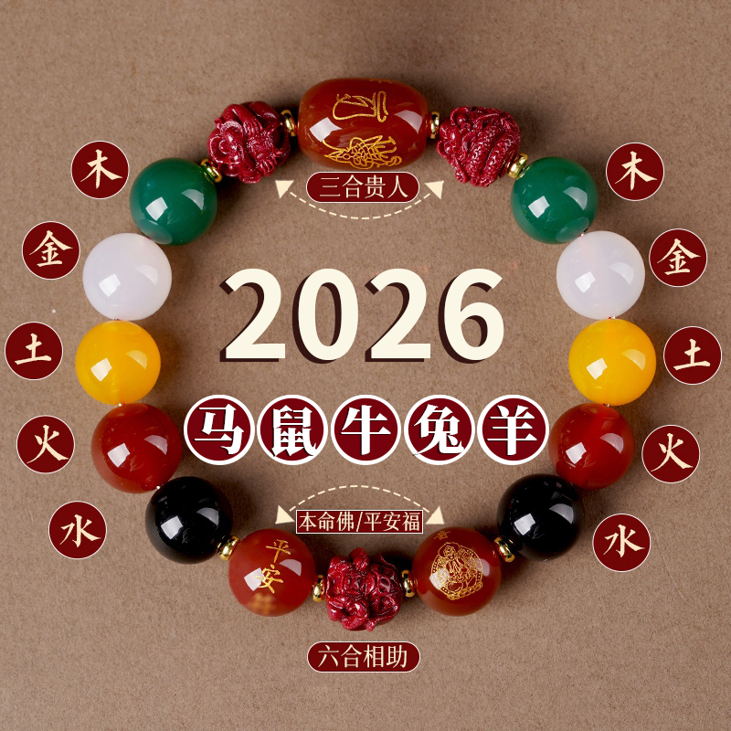 2026马年新款明九暗九三合手链