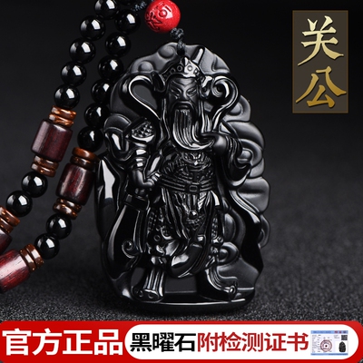 正品天然黑曜石关公吊坠