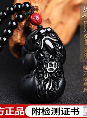 正品黑曜石貔貅吊坠皮休项链男女