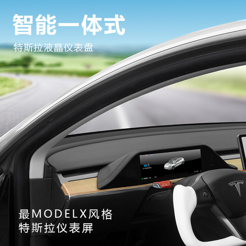TESLA特斯拉MODEL 3 Y焕新3改装升级专用液晶仪表盘Carplay空调屏
