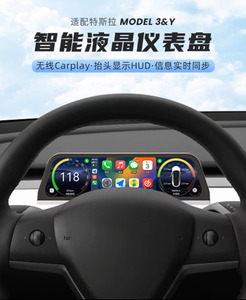 适用特斯拉model3/y无线carplay抬头显示导航液晶仪表盘丫加装HUD
