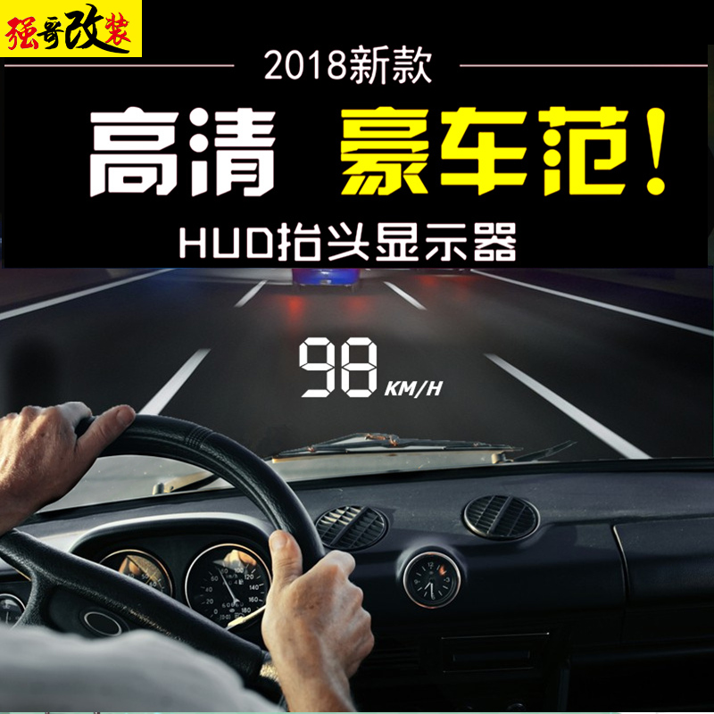 途驰安A100抬头显示器车载HUD平视OBD通用车速水温小里程高清显示