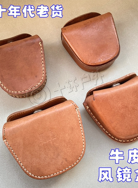 全新库存老货70年代牛皮风镜盒