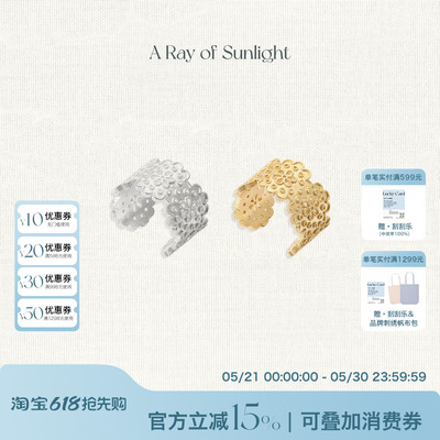 A Ray of Sunlight刺绣花边蕾丝系列戒指开口精致小巧百搭时髦