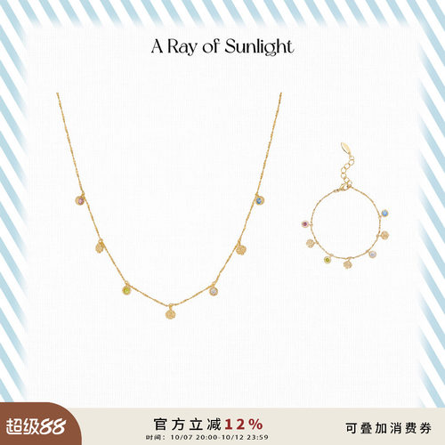 A Ray of Sunlight航海系列船锚五彩锆石项链手链度假风法式浪漫