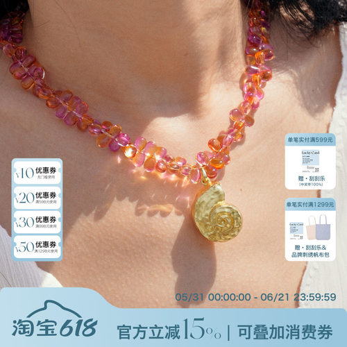 A Ray of Sunlight航海系列橘子海串珠肌理海螺吊坠项链浪漫度假