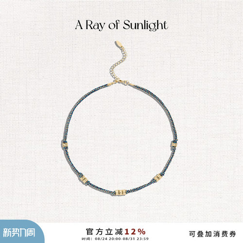 A Ray of Sunlight埃及系列沙漠绿洲编织金属肌理项链百搭叠戴