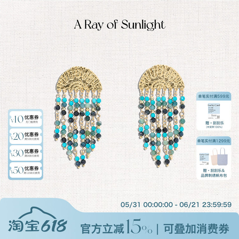 A Ray of Sunlight埃及系列沙漠绿洲流苏耳环灵动度假欧美夸张