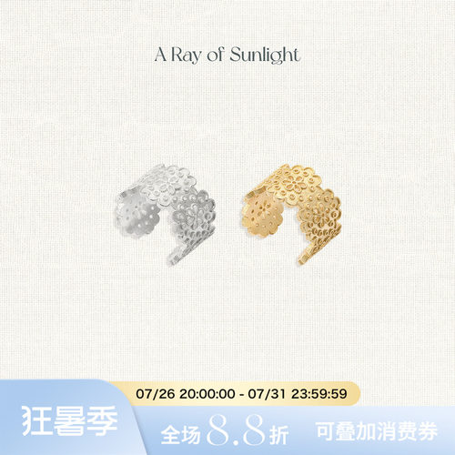 A Ray of Sunlight刺绣花边蕾丝系列戒指开口精致小巧百搭时髦