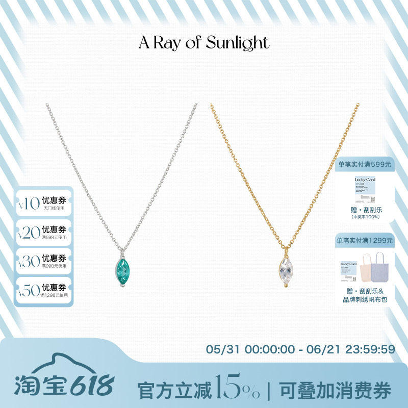 A Ray of Sunlight马眼5A级锆石帕拉伊巴锆石项链闪钻经典百搭