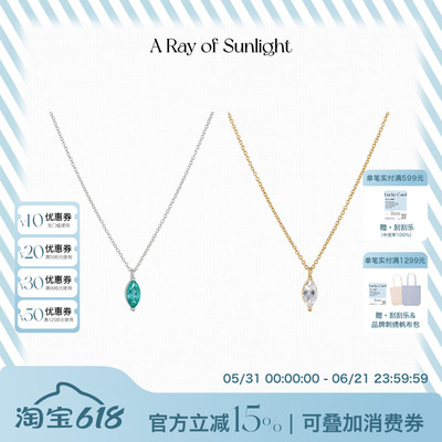 A Ray of Sunlight马眼5A级锆石帕拉伊巴锆石项链闪钻经典百搭
