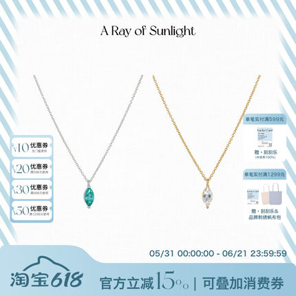 A Ray of Sunlight马眼5A级锆石帕拉伊巴锆石项链闪钻经典百搭