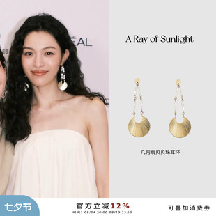 【钟楚曦同款】ARayofSunlight几何金属轻奢饰品扇贝米状贝珠耳环