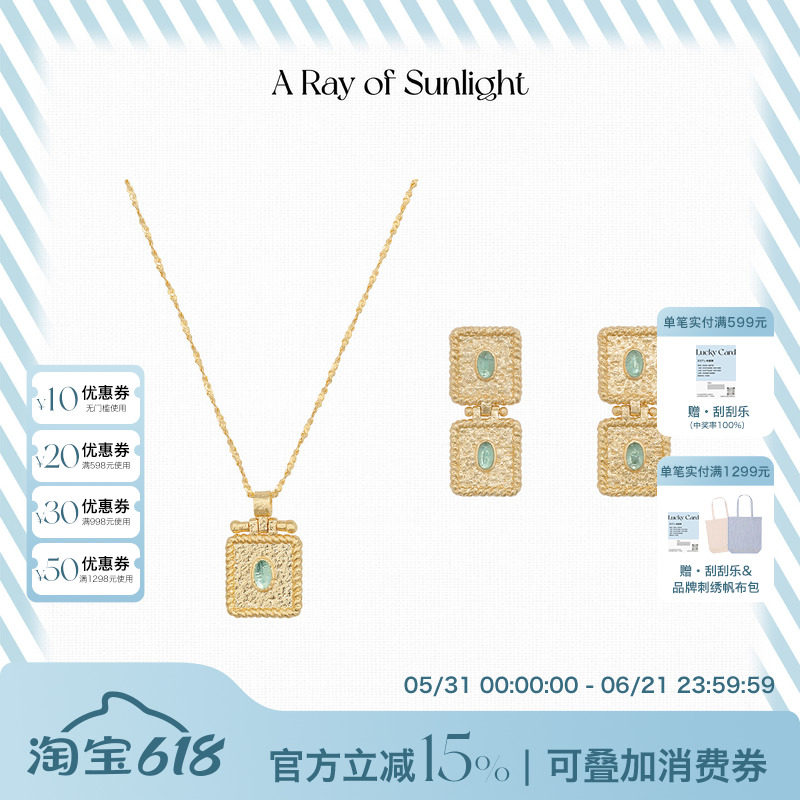 A Ray of Sunlight航海系列果冻海海蓝锆石方牌项链耳钉法式度假