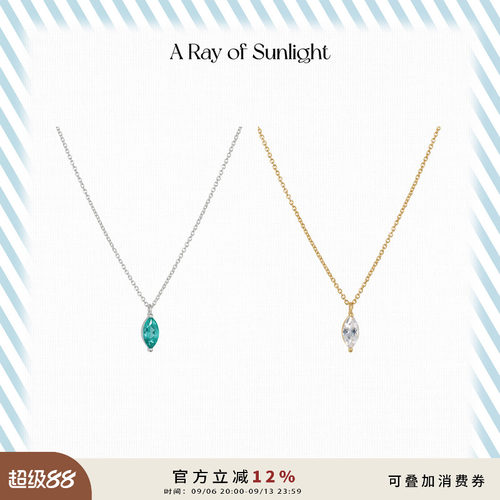 A Ray of Sunlight马眼5A级锆石帕拉伊巴锆石项链闪钻经典百搭