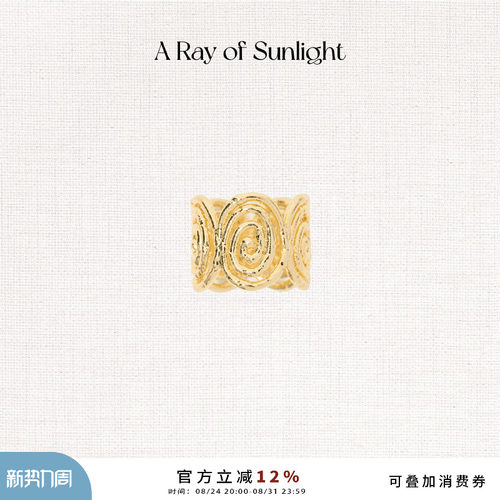 A Ray of Sunlight埃及系列循环戒指手工肌理欧美小众百搭高级