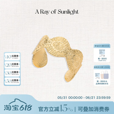 A Ray of Sunlight【赵露思同款】埃及系列炽光金币手镯太阳肌理