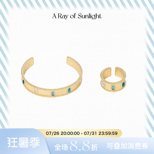 A Ray of Sunlight航海系列果冻海渐变海蓝锆石手镯戒指度假浪漫