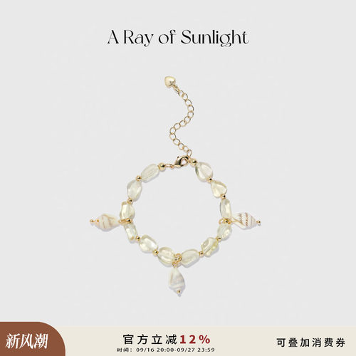 【薛凯琪同款】ARayofSunlight海边度假轻奢天然黄水晶海螺手链