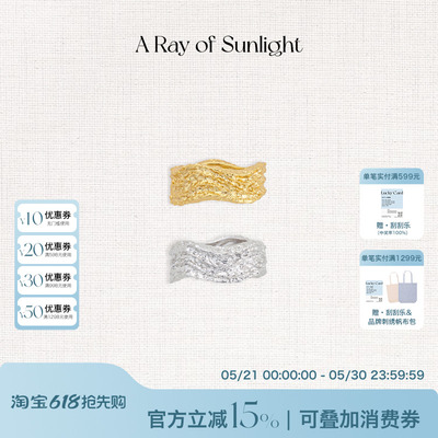 ARayOfSunlight流沙戒指时髦