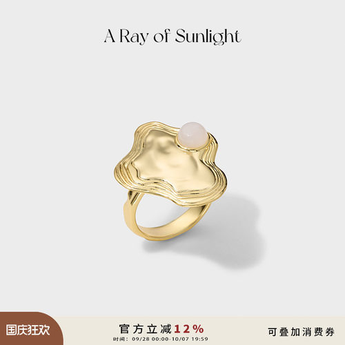A Ray of Sunlight涟漪系列涟漪天然石戒指不规则肌理纹首饰 - 封面