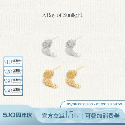 A Ray of Sunlight刺绣花边蕾丝系列小C圈耳钉精致小巧百搭金银