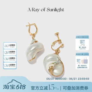 【薛凯琪/王玉雯同款】A Ray of Sunlight小众设计月光螺吊坠耳环