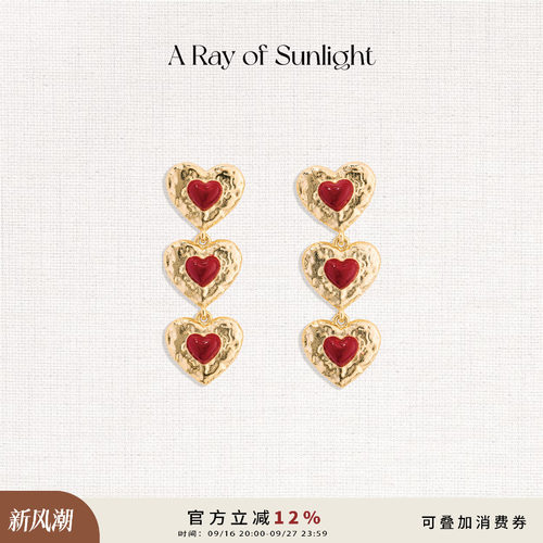 A Ray of Sunlight 「Hear the Love」珐琅爱心肌理耳环新年红色